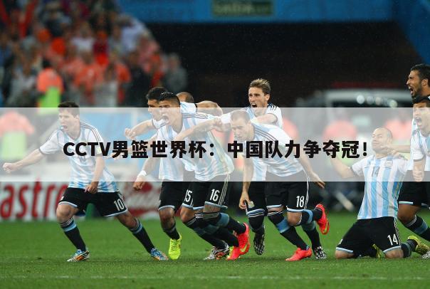 2、本届世界杯中国队以2胜3负结束了征程